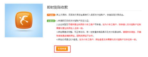 个人怎么申请支付宝即时到账收款接口？个人申请支付宝收款接口教程