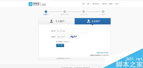 支付宝开放平台支付接口怎么申请？支付宝支付接口申请教程