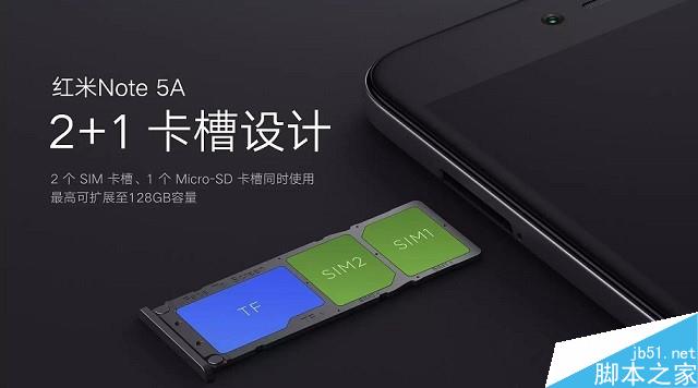 红米Note5A和魅蓝E2哪个好？魅族魅蓝E2与红米Note5A区别对比评测