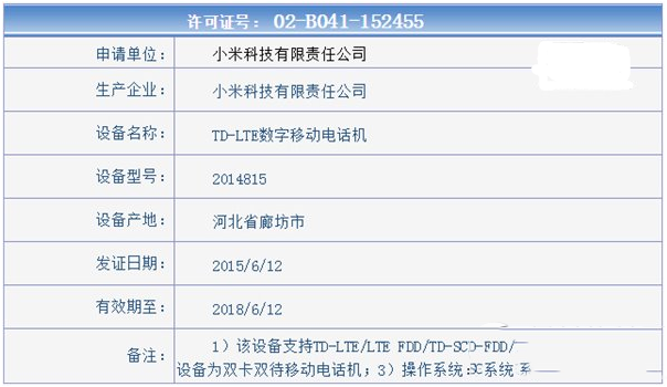 小米4i国行版配置怎么样 小米4i国行版配置参数