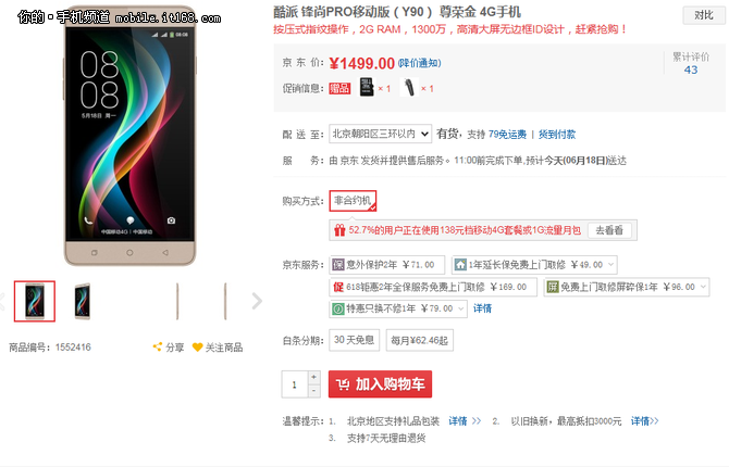 新一轮降价风暴 年中大促热门机型推荐