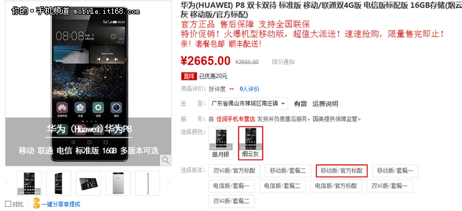 新一轮降价风暴 年中大促热门机型推荐