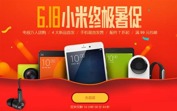 小米疯狂促销：四大新品首发、手机全部现货！