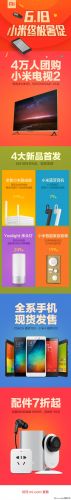 小米疯狂促销：四大新品首发、手机全部现货！