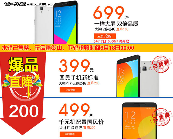 大神手机618抢购攻略