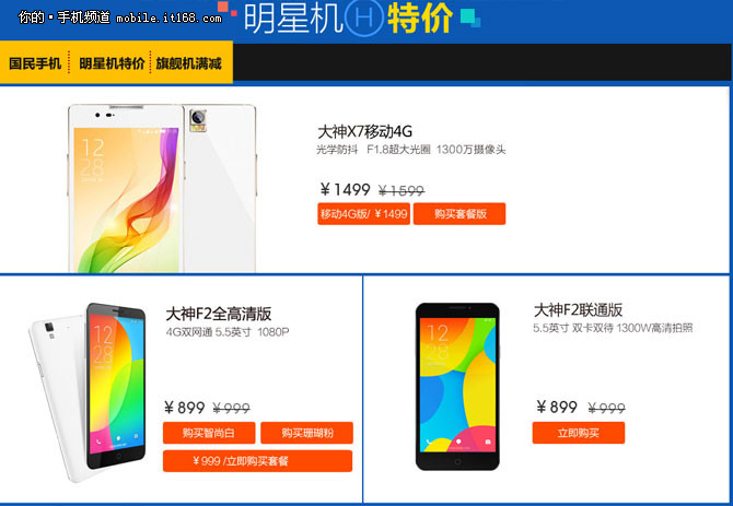 大神手机618抢购攻略