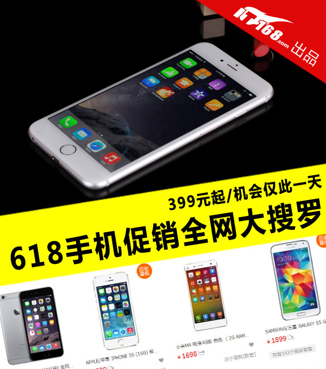 399元起仅此一天 618手机促销全网搜罗