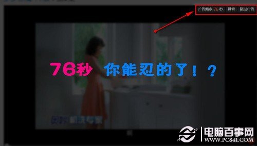 怎么跳过视频广告 不是会员也可以轻松跳过广告看电影！