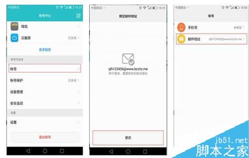 华为帐号怎么申诉？华为账号自助申诉全教程