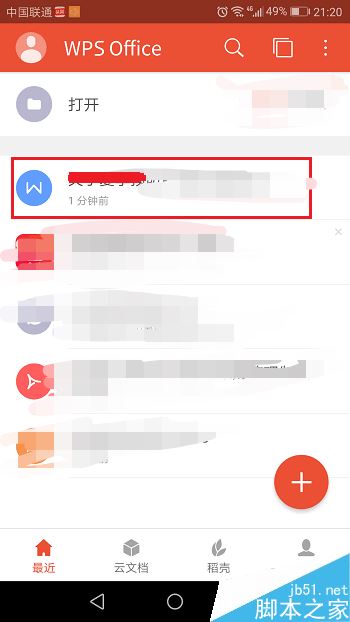 wps手机版文档怎么保存为长图片？wps手机版文档输出为长图教程