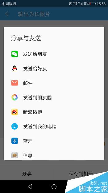 wps手机版文档怎么保存为长图片？wps手机版文档输出为长图教程