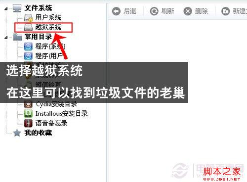 iPhone怎么清理垃圾 iPhone垃圾文件清理教程