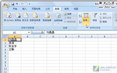 仅需简单几步 让姓名实现按笔划排序 仅需简单几步 让姓名实现按笔划排序