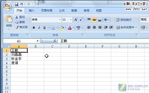 仅需简单几步 让姓名实现按笔划排序 仅需简单几步 让姓名实现按笔划排序