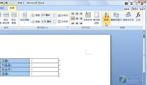 仅需简单几步 让姓名实现按笔划排序 仅需简单几步 让姓名实现按笔划排序