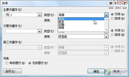 仅需简单几步 让姓名实现按笔划排序 仅需简单几步 让姓名实现按笔划排序