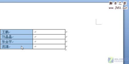仅需简单几步 让姓名实现按笔划排序 仅需简单几步 让姓名实现按笔划排序