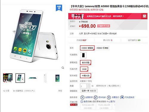 性价比标杆 黄金斗士S8畅玩加持版热卖 