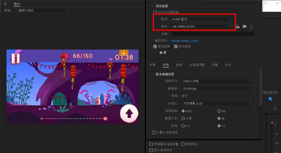 Premiere如何导出高质量视频？