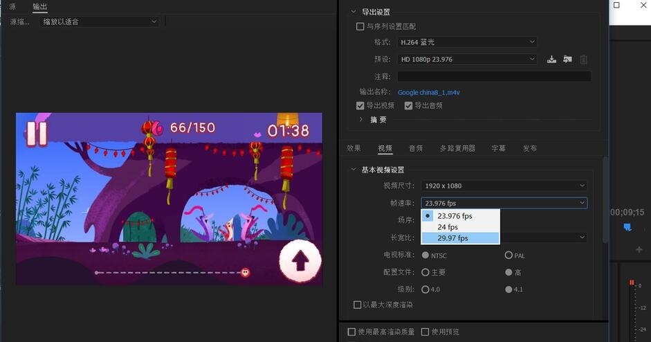 Premiere如何导出高质量视频？