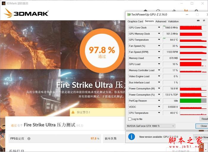 3DMark压力测试 3DMark压力测试