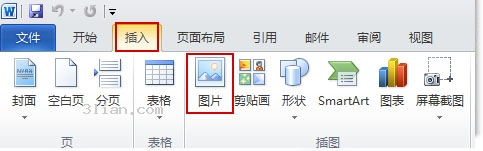 如何扫描图像并将其插入 Word 2010 文档 三联教程
