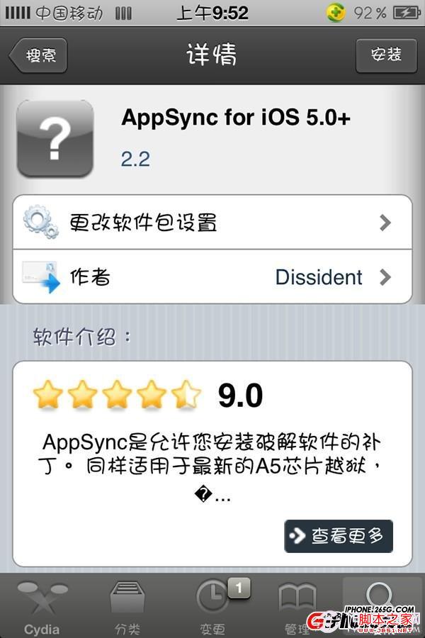 iPhone5完美越狱