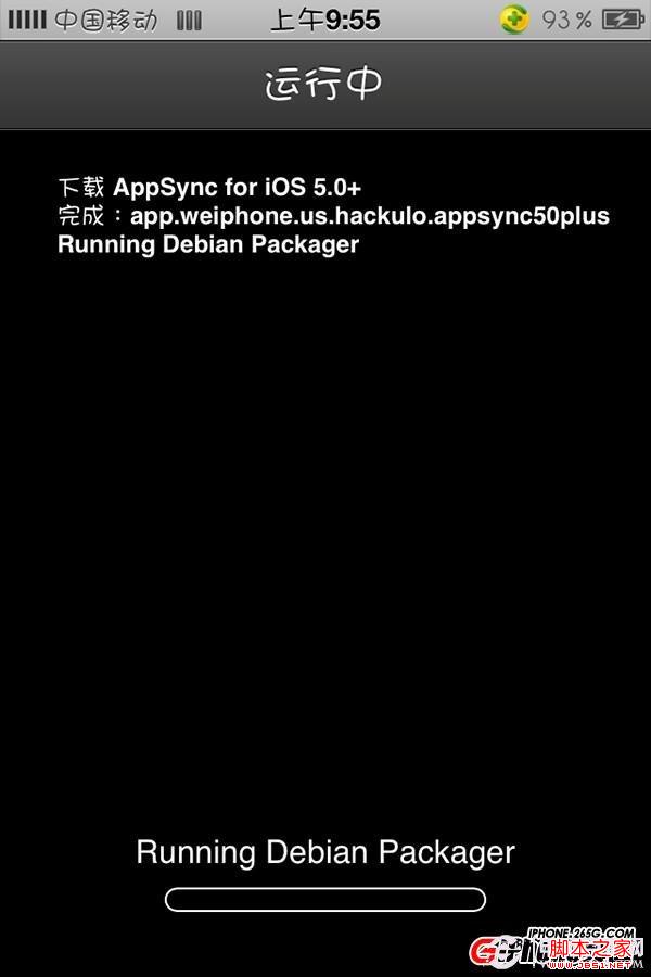 iPhone5完美越狱