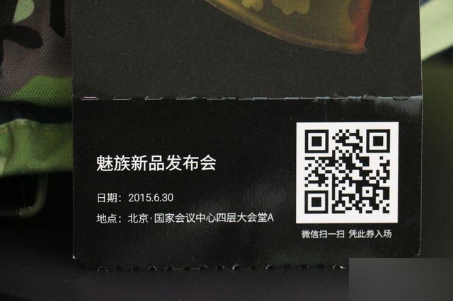 魅族新品发布会于6月30日,在北京国家会议中心。