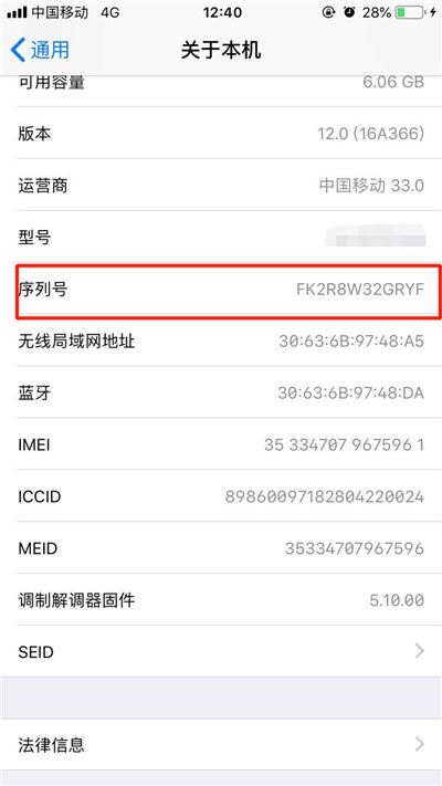 iPhone XS怎么查看序列号？iPhone XS查看序列号的三种方法