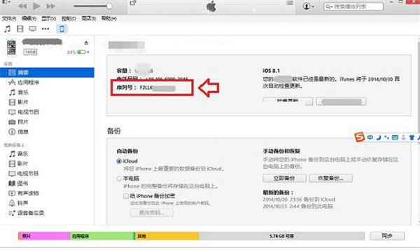 iPhone XS怎么查看序列号？iPhone XS查看序列号的三种方法