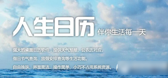 人生日历生活指数/天气预报功能使用方法1