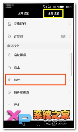 华为mate7怎么设置指纹教程