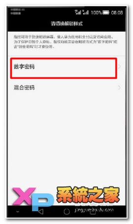 华为mate7怎么设置指纹教程