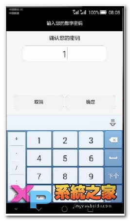 华为mate7怎么设置指纹教程