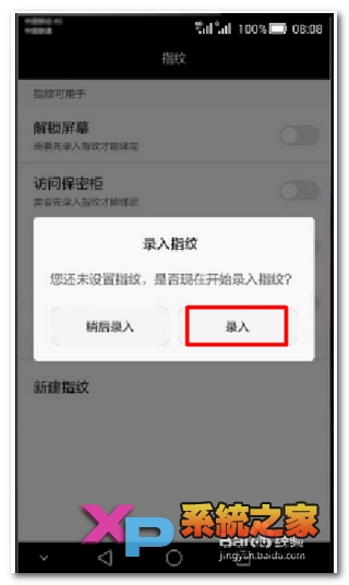 华为mate7怎么设置指纹教程