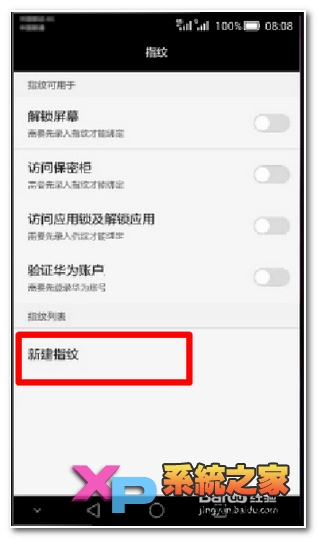 华为mate7怎么设置指纹教程
