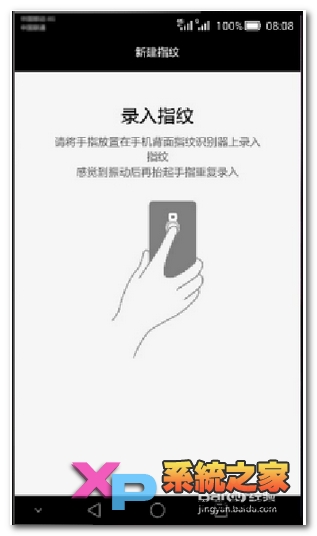 华为mate7怎么设置指纹教程