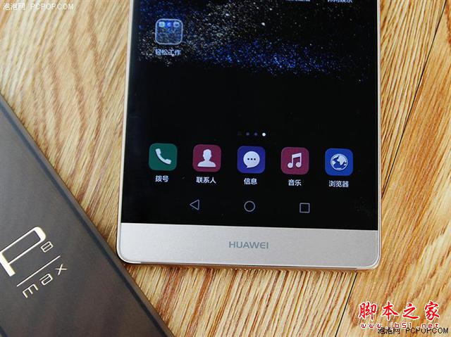 一起来猜价 华为P8max我猜4800 你能接受吗?