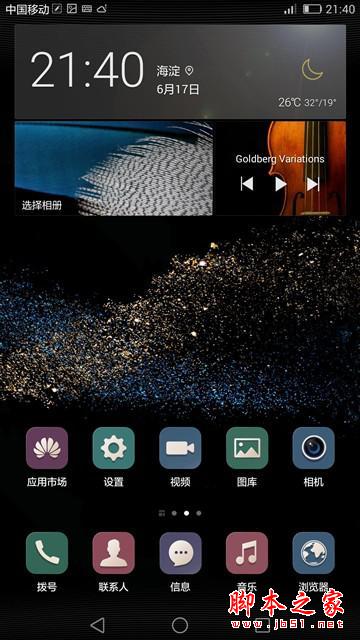 一起来猜价 华为P8max我猜4800 你能接受吗?