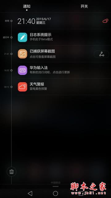 一起来猜价 华为P8max我猜4800 你能接受吗?