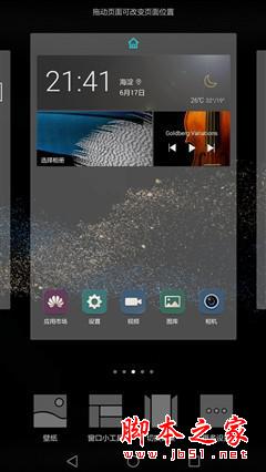 一起来猜价 华为P8max我猜4800 你能接受吗?