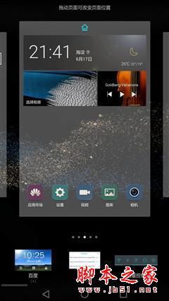 一起来猜价 华为P8max我猜4800 你能接受吗?