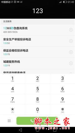 一起来猜价 华为P8max我猜4800 你能接受吗?