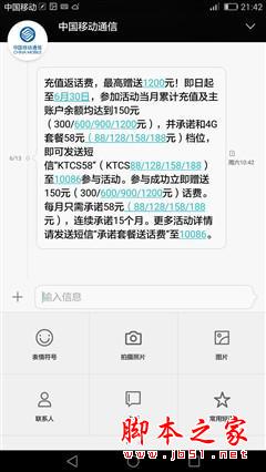 一起来猜价 华为P8max我猜4800 你能接受吗?
