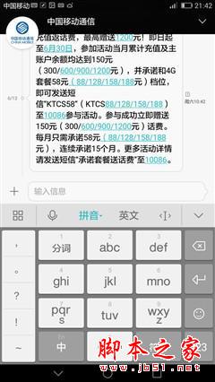 一起来猜价 华为P8max我猜4800 你能接受吗?