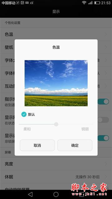 一起来猜价 华为P8max我猜4800 你能接受吗?