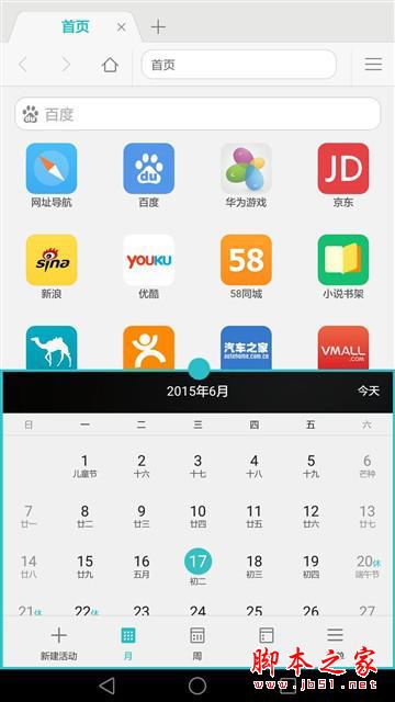 一起来猜价 华为P8max我猜4800 你能接受吗?