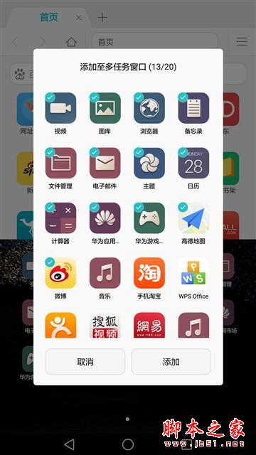 一起来猜价 华为P8max我猜4800 你能接受吗?