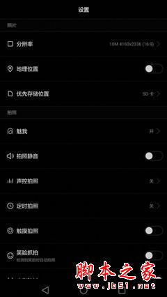一起来猜价 华为P8max我猜4800 你能接受吗?